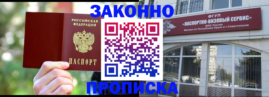 временная регистрация гарантия в Богородицке